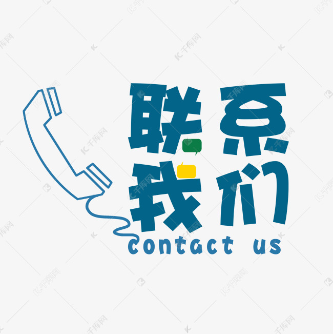 <b>北京京安腾达消防安全设备有限公司-联系</b> 