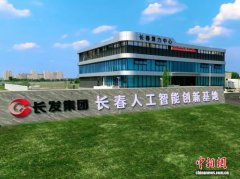 长春国企改革提质增效 为城市高质量发展 